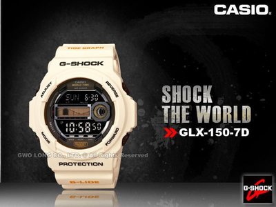CASIO手錶專賣店 國隆 CASIO G-Shock GLX-150  夏日衝浪錶_保固一年_開發票