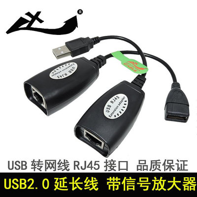 ~進店折扣優惠~XYUSB信號放大器USB延長線USB轉網線(RJ45接口)USB網絡延長器50米