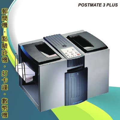 【文具箱】 Welltec POSTMATE 3 PLUS 單機型郵簡機 (郵簡機/薪資機）【適用 A4 /Letter /Legal等紙張】