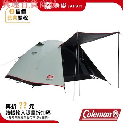 日本限定 Coleman Tent Touring Dome LX+ 帳篷 CM-38141 CM-38142