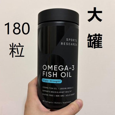 🐠Sports Research Omega-3 深海魚油 膠囊🐟 健身補給 野生阿拉斯加 鱈魚油 Fish Oil