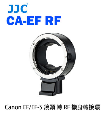 歐密碼數位 JJC CA-EF_RF 轉接環 Canon EF / EF-S 轉 RF 機身轉接環 EOS R RP