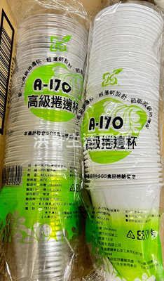 台灣製 高級捲邊杯 40入 A-170 塑膠杯 衛生杯 免洗杯 免洗餐具 露營 野餐 一次性餐具