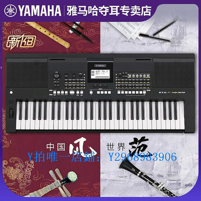 電子琴 雅馬哈電子琴KB309/308考級專業演奏61鍵力度209初學者KB290升級