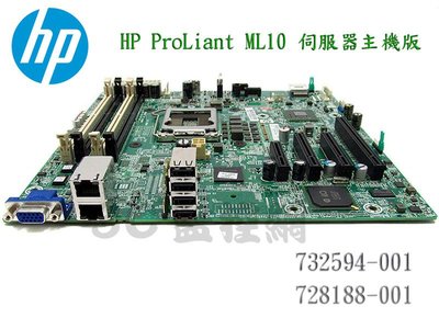 HP 惠普 732594-001 728188-001 原廠 伺服器主機板 ProLiant ML10專用