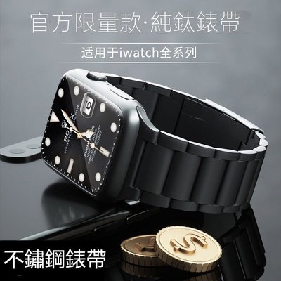 現貨 不鏽鋼 蘋果手錶錶帶 蘋果錶帶 金屬錶帶 適用 Apple Watch 7 6 5 SE 7代 44mm 45mm