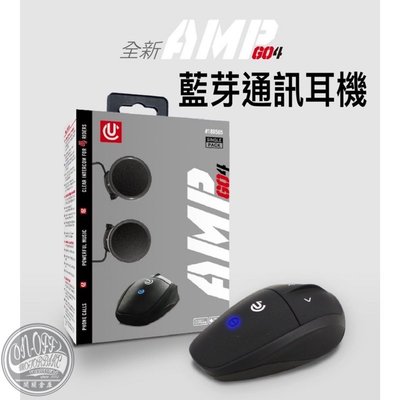 -開關倉庫- AMP GO4 藍芽耳機 隱藏式麥克風 對講 簡約 聲控接聽 一年保固