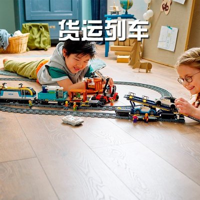 下殺-LEGO樂高 60336 貨運列車 城市系列拼裝積木禮物六一兒童節禮物D