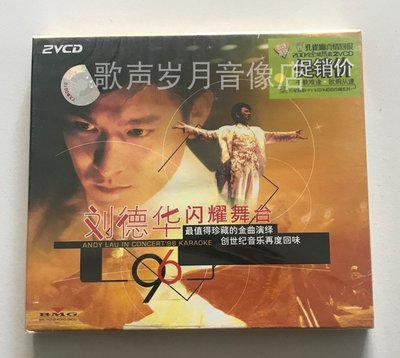 原裝正版2VCD 劉德華 96反轉紅館倒轉地球演唱會 卡拉OK 全新未拆