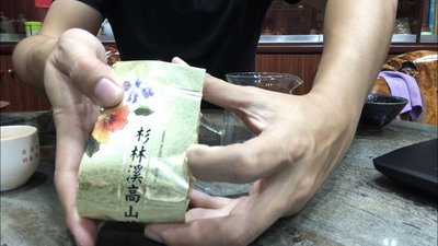 2019年杉林溪番仔田茶區烏龍冬茶?（1斤）