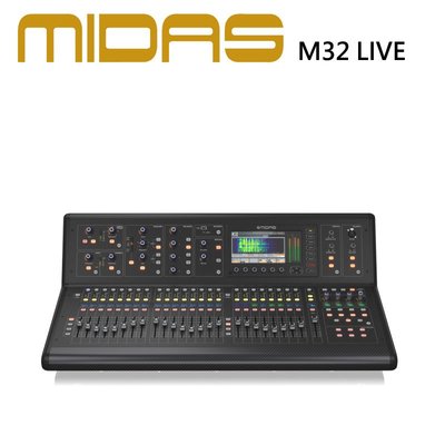 MIDAS M32 LIVE數位混音器-32in / 16out 含多軌錄音卡 原廠公司貨