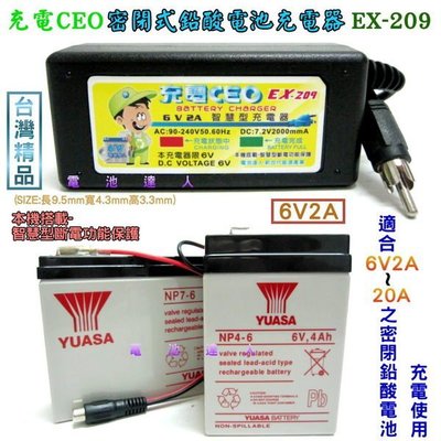 《充電CEO》6V電池 充電器 適用:6V4.5AH 6V7AH 6V10AH 6V12AH 神戶 廣隆 GS統力 湯淺