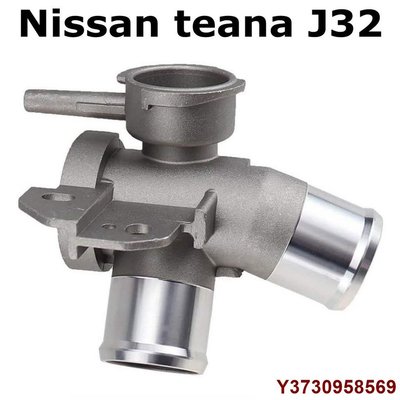 美琪百貨屋Nissan Teana 天籟 j32 鋁製 加水座 鵝頸水閥 熱水管 水幫浦 水管接頭 節溫器
