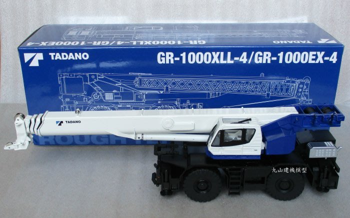 [丸山建機模型店]---TADANO GR-1000XLL-4/GR-1000EX-4 1/50 