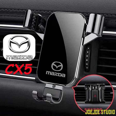 Mazda 馬自達 手機支架 2013 2014 2015 2017- CX5 CX-5 專用 手機架 手機夾