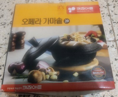~~新品 韓國 Kitchen Art 韓式輕量砂鍋 中 20cm~~