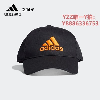 帽子adidas阿迪達斯官網男女兒童運動帽子GN7388 GN7389-雙喜生活館