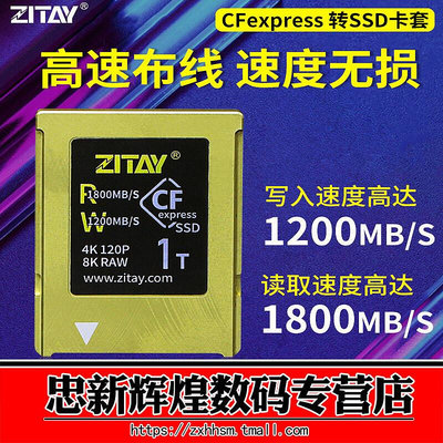 【促銷】希鐵 CFexpress卡套XBoxZ6Z7Z9 R3R5CCFe轉SSD套件cfb轉換器