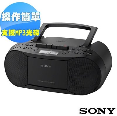 （限量優惠價） 新力牌公司貨 全台服務站保固 SONY CFD-S70 CD+MP3+卡帶式 am/fm 收錄放錄音機