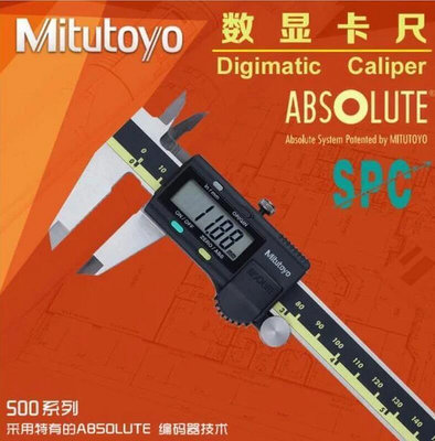 廠家出貨日本Mitutoyo三豐數顯卡尺0150高精度電子數顯游標卡尺200 300mm