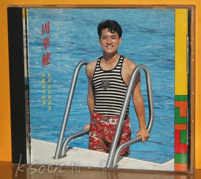 周華健-我付出我的真愛 我實現我的夢,1988年,日本製造首版,無IFPI-滾石唱片