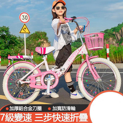 【現貨】速發折疊兒童自行車腳踏車7-8-9-10-11-12歲童車女18/20/22吋小學生單車變速後座粉色藍色褶疊公主