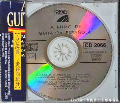@【Open Record】吉他經典(二)-愛在西班牙(Antonio De Lucena)