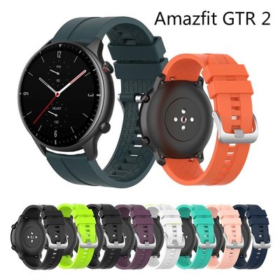 現貨 22MM 華米GTR 2 智慧手錶 錶帶 替換腕帶 硅膠 Amazfit GTR2 運動手錶 格紋手錶 錶帶