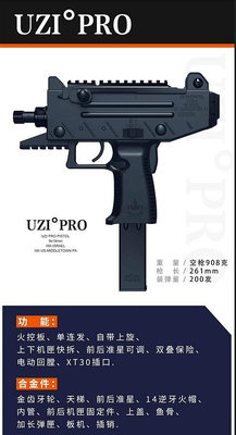 【炙哥】 UZI 電動水彈槍 衝鋒槍 玩具 預供 自帶上旋 金屬齒輪 金屬彈匣 逆14牙 生存遊戲 露營 送一萬發白彈