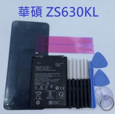 華碩 ZenFone 6 I01WD ZS630KL 電池 C11P1806 全新電池 現貨