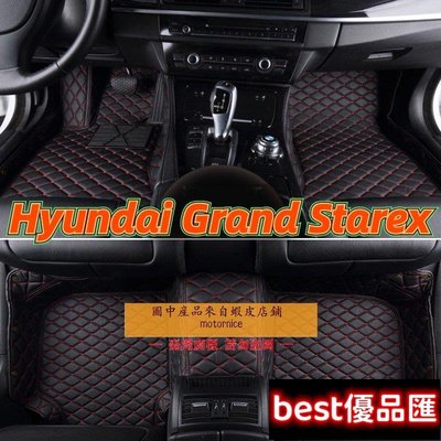 現貨促銷 []工廠直銷適用Hyundai Grand Starex專用包覆式汽車皮革腳墊 腳踏墊 隔水墊 防水墊