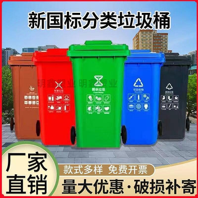 戶外環衛240升大號分類垃圾桶物業街道商用大容量加厚120升