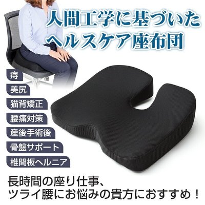 《FOS》日本 IKSTAR 四代 低反彈 坐墊 防滑 透氣 記憶 腰酸 背痛 尾椎 坐骨神經痛 骨盤 矯正 熱銷