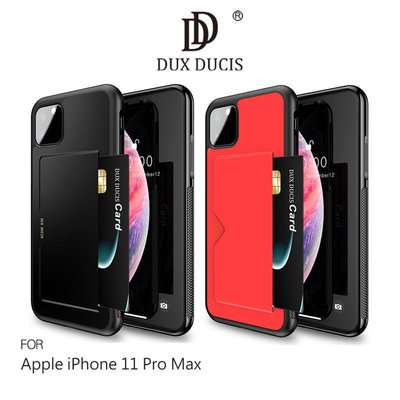 --庫米--DUX DUCIS iPhone 11 Pro/11 Pro Max 後卡殼 可插卡 背蓋式 保護殼