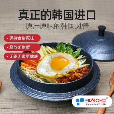 現貨熱銷-韓國進口石鍋拌飯專用石鍋煲仔飯麥飯石不粘鍋韓式砂鍋電磁爐燃氣