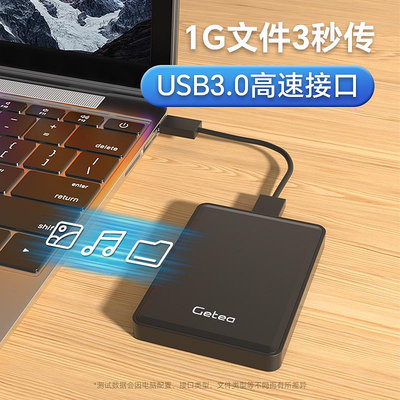 移動硬碟1t電腦手機兩用外接高速傳輸游戲機USB3.0加密機械硬碟