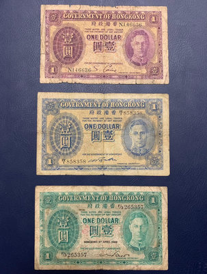 【二手】 香港男皇一元港紙，喬治六世時期香港政府發行的三色一元紙幣，香160 錢幣 紙幣 硬幣【奇摩收藏】