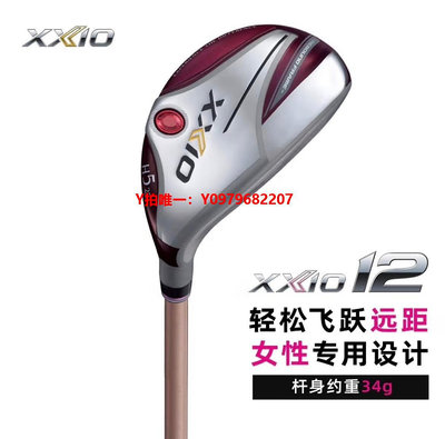 高爾夫球桿新款高爾夫女士XXio MP1200鐵木桿碳素桿小雞腿混合球桿易打