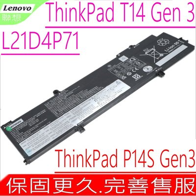 LENOVO L21D4P71 L21M4P71 L21L4P71 電池 聯想原裝 ThinkPad P14S Gen3