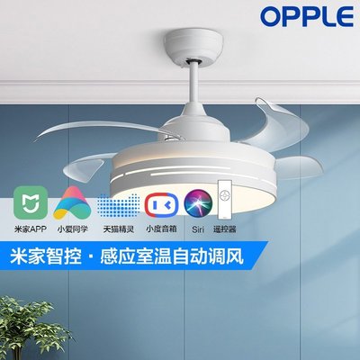 熱銷 OPPLE吊扇燈餐廳吊燈家用大氣現代簡約帶電風扇燈客廳創意FSBY