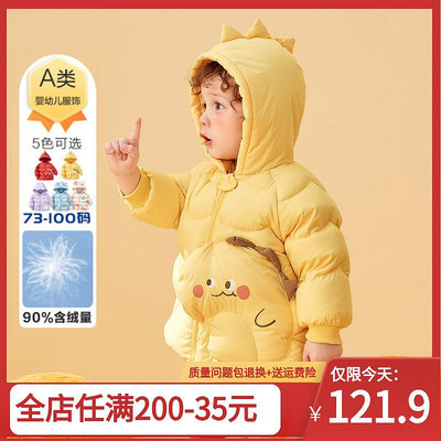 品牌寶寶羽絨服加厚嬰幼兒冬裝男童外套女童上衣兒童衣服保暖恐龍