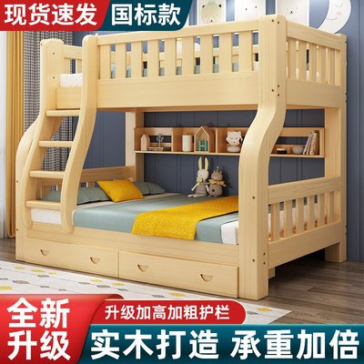 上下床雙層床高低床子母床多功能雙層組合全實木兒童床上下鋪成人