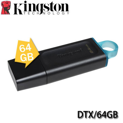 【MR3C】含稅 KINGSTON DataTraveler Exodia 64GB USB 隨身碟 DTX/64GB