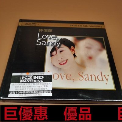 現貨直出特惠 精選全新CD 林憶蓮 LOVE SANDY K2HD CD 專輯莉娜光碟店 6/8