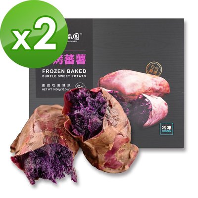 瓜瓜園-冰烤地瓜紫心蕃薯(1000g/盒 ，共2盒)