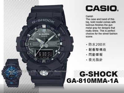 CASIO 卡西歐 手錶專賣店 國隆 G-SHOCK GA-810MMA-1A 炫目雙顯男錶 樹脂錶帶 銀色錶面 防水2