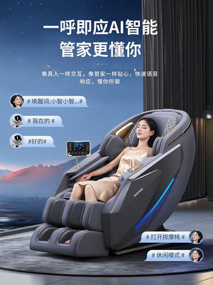 居家佳：按摩椅全身家用全自動多功能SL雙導軌豪華太空艙按縻椅沙發