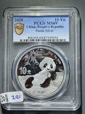 2016  2020年熊貓紀念銀幣10元  PCGS評級69