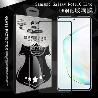 威力家 VXTRA 全膠貼合 三星 Galaxy Note10 Lite 滿版疏水疏油9H鋼化頂級玻璃膜(黑)玻璃保護貼