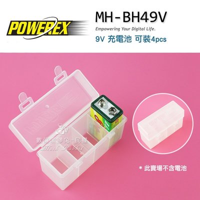 數位黑膠兔【 POWEREX 電池盒 9V 充電池 可裝4pcs MH-BH49V 】 另有 3號 4號 電池 收納盒